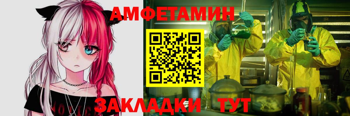 АМФЕТАМИН 98%  Amphetamine  Нарткала  Вход с VPN 