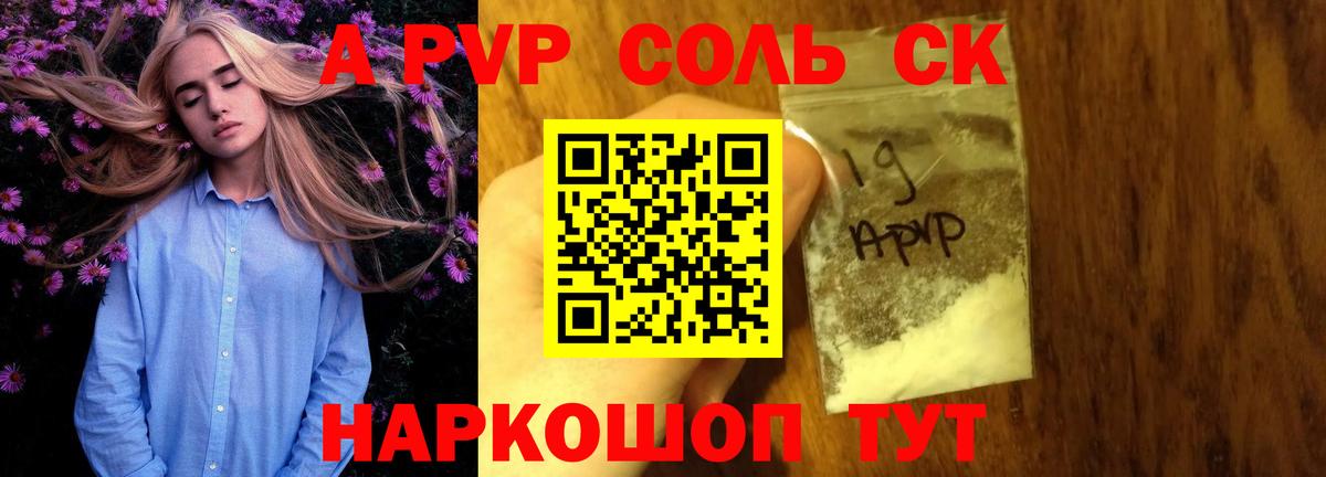 Alpha-PVP Crystall Нарткала
