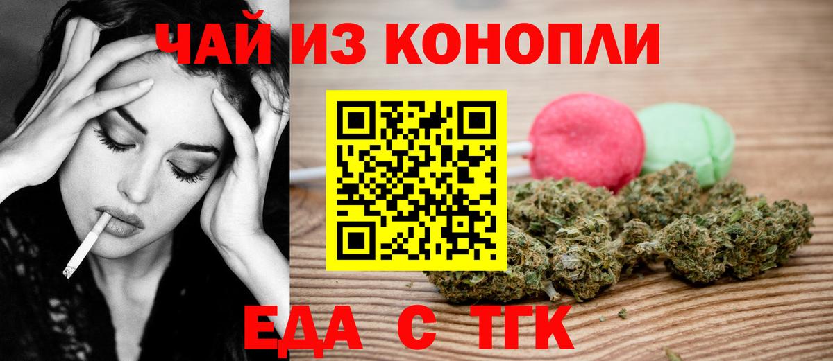 Canna-Cookies конопля  Вход с VPN  Нарткала 