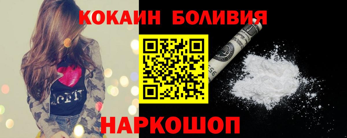 COCAIN Колумбийский  КОКАИН  Нарткала  Вход с VPN  COCAIN 97% 