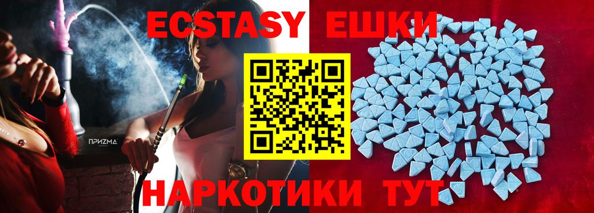ЭКСТАЗИ 280мг Нарткала