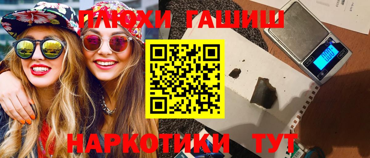 ГАШ гарик  Вход с VPN  ГАШ убойный  наркотики  Нарткала 