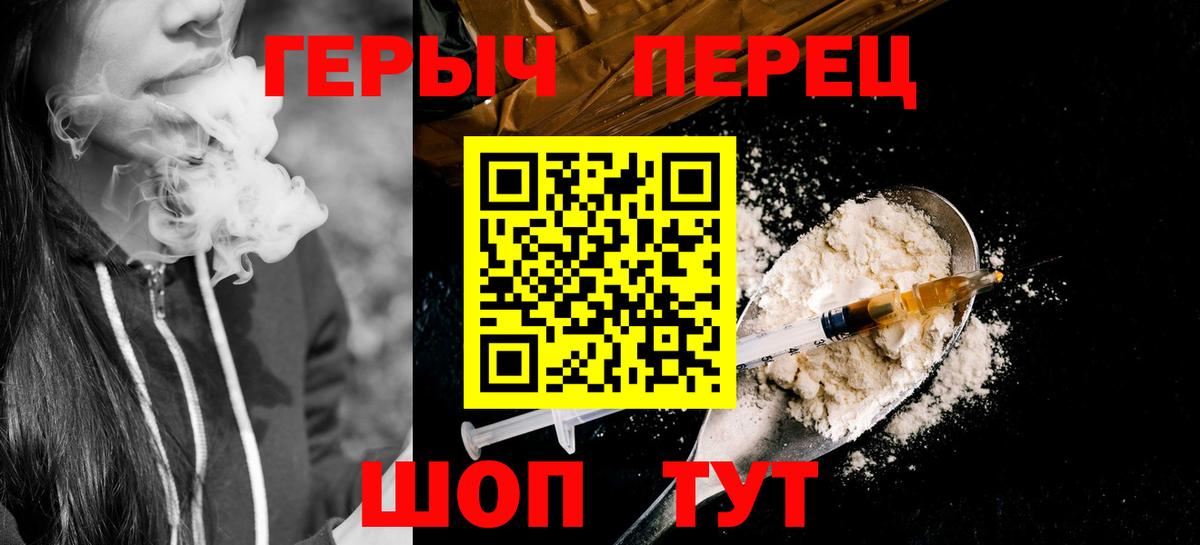 ГЕРОИН герыч  Вход с VPN  Нарткала 
