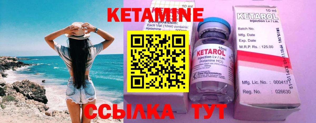 Кетамин VHQ  КЕТАМИН ketamine  Нарткала  Вход с VPN 