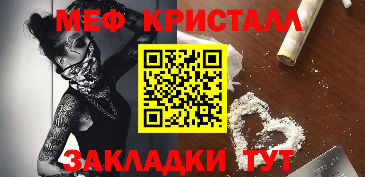 Нарткала  Меф  Вход с VPN  МЯУ-МЯУ mephedrone  МЕФ 4 MMC 