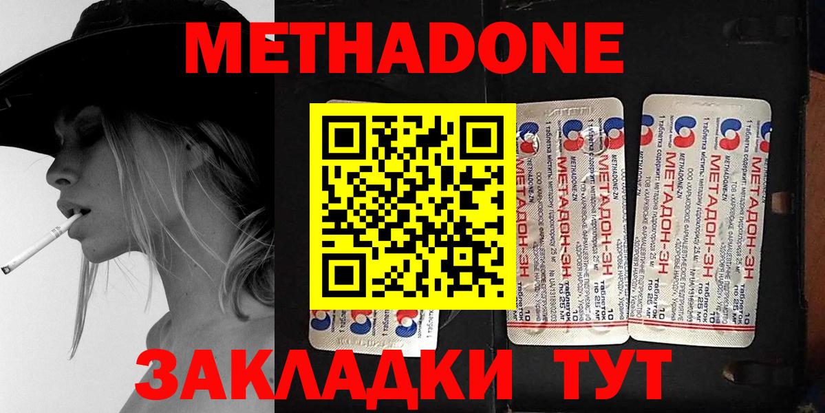 Нарткала  МЕТАДОН кристалл  Метадон белоснежный  это официальный сайт  Вход с VPN 