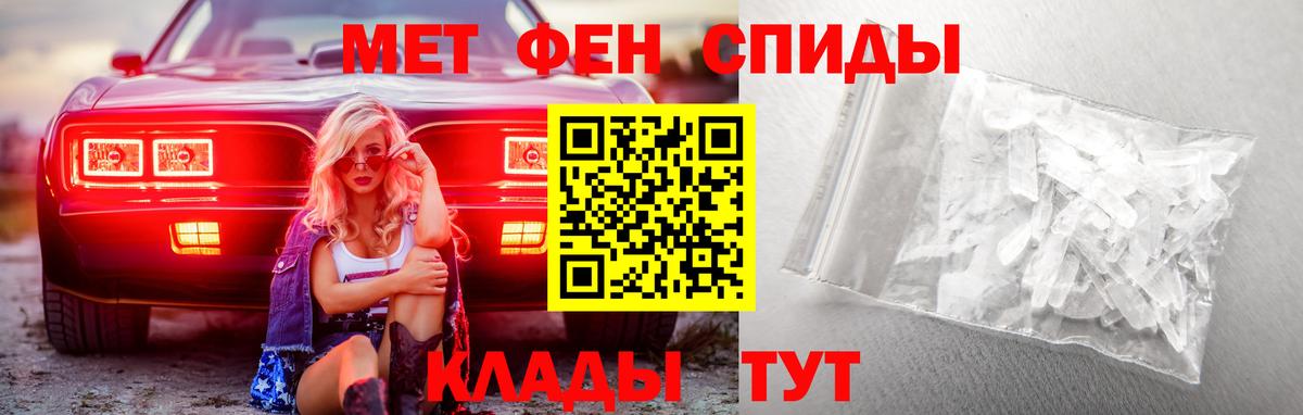 МЕТАМФЕТАМИН кристалл  Вход с VPN  Нарткала 