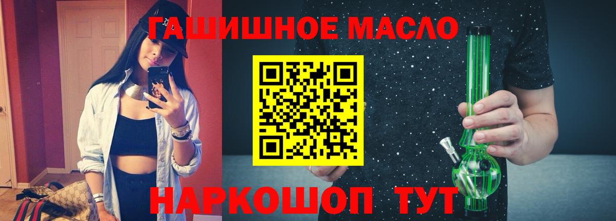 наркошоп  ТГК концентрат  Нарткала  Вход с VPN  Дистиллят ТГК THC oil 
